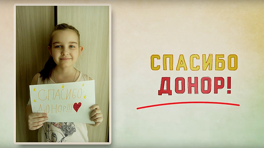 Ноябрьск присоединится к акции по поиску донора для девятилетней Полины Коноваловой