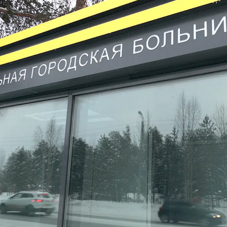 Требование прокуратуры: в Ноябрьске могут закрыть магазин в тёплой остановке
