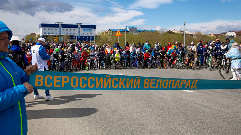 Жители Ноябрьска могут принять участие во Всероссийском велопараде