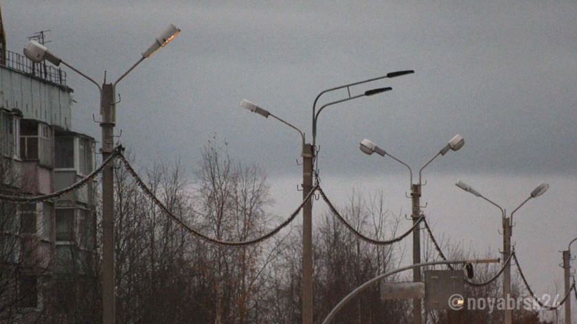 Власти потратят более 10 млн на освещение одной из улиц Ноябрьска