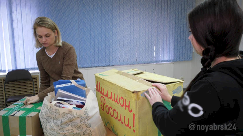«Миллион Родине»: жители Ноябрьска помогут детским домам Донбасса. ВИДЕО
