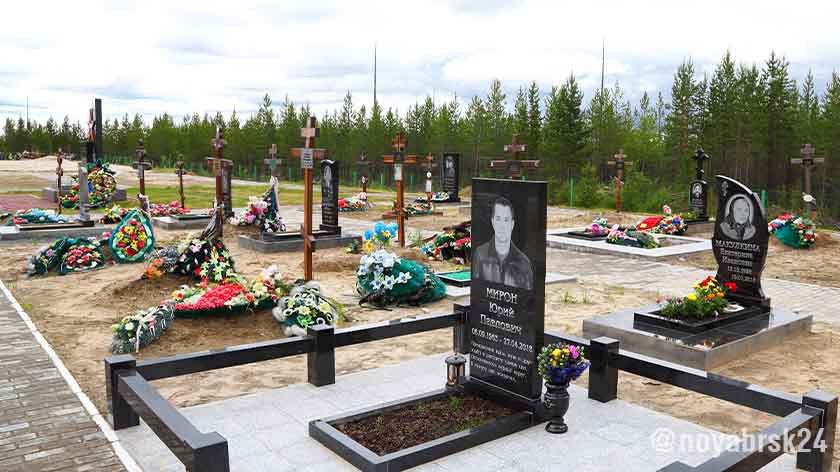 В Ноябрьске на содержание кладбищ выделено 6 миллионов рублей