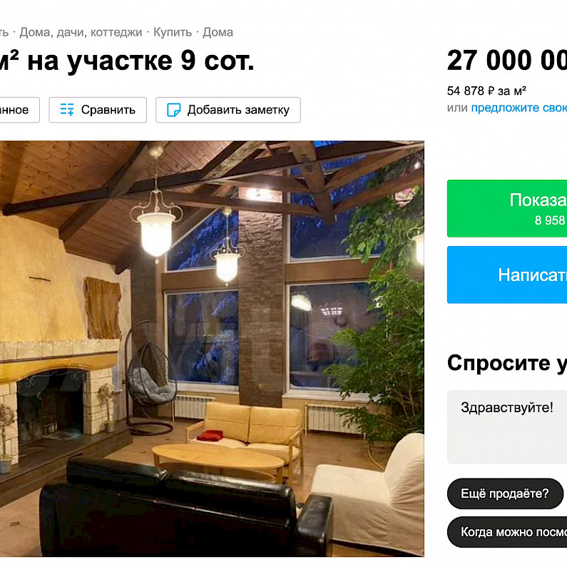Дом с собственным кинозалом продают в Ноябрьске за 27 миллионов рублей 