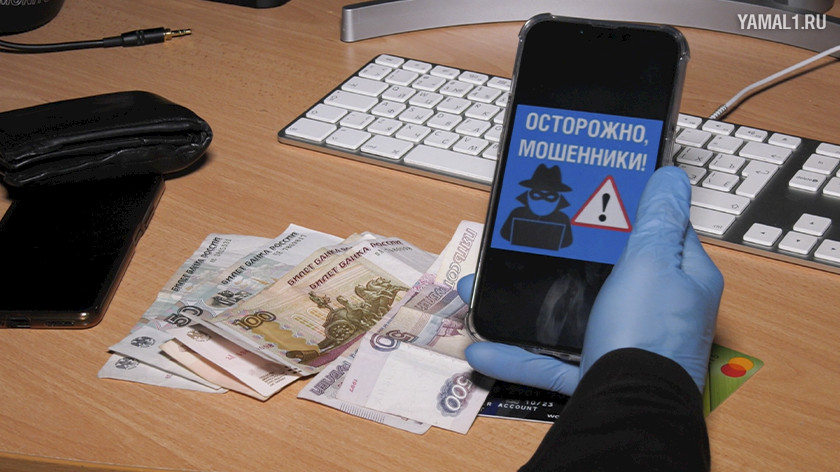 Безработных жителей Ноябрьска предупредили о новом виде мошенничества