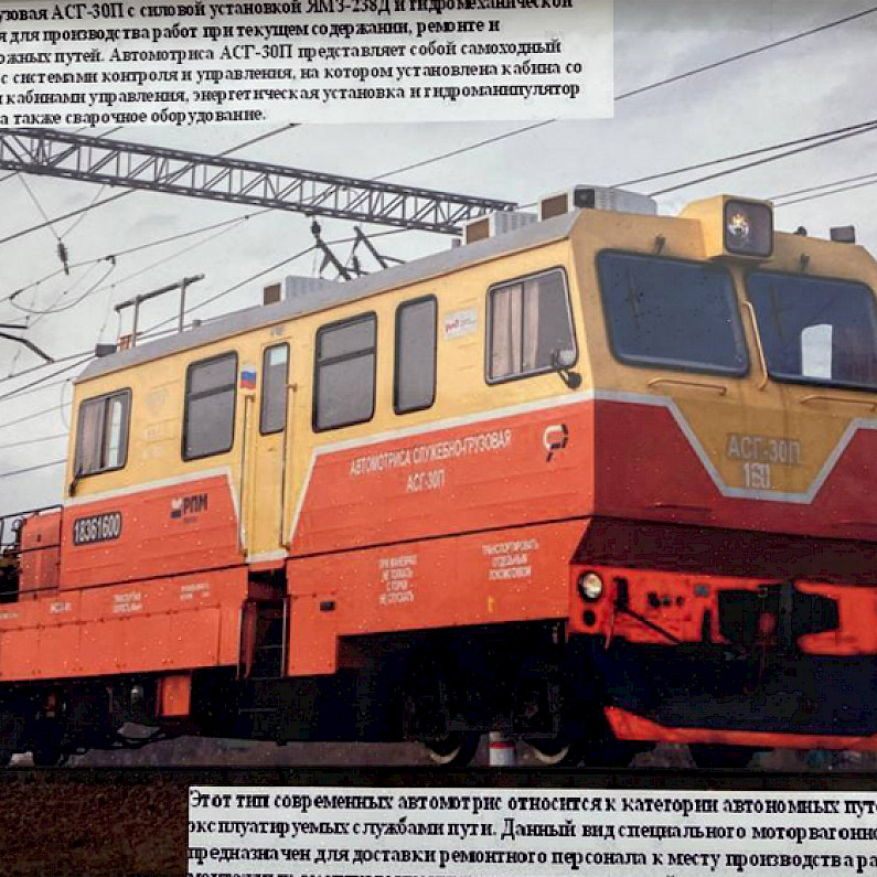 Жители Ноябрьска 1 октября могут посетить выставку железнодорожной техники. ФОТО
