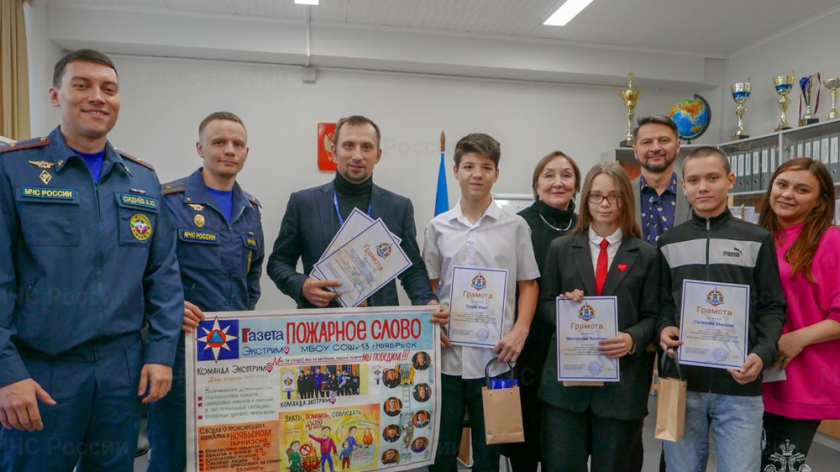 Ноябрьская команда заняла второе место в окружном туре лагеря «Юный пожарный». ФОТО