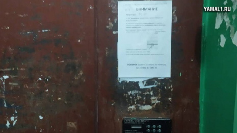 Автор скандальных объявлений на подъездных дверях в Ноябрьске объяснил, откуда взял номера квартир. ФОТО